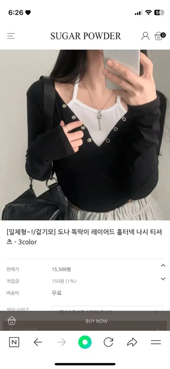 슈가파우더 에이블리 옷